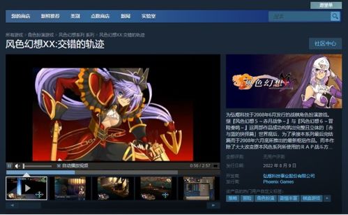风色幻想4完美攻略：提升实力，掌握技巧，轻松通关全解析！